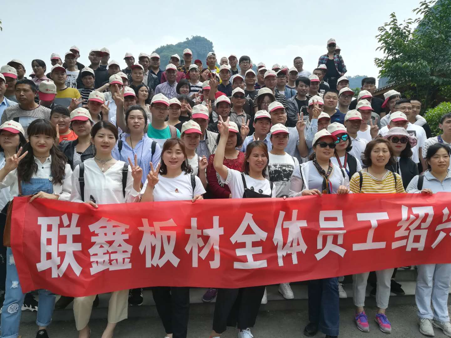 职工旅游