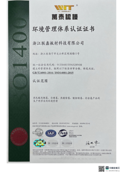 三体系证书_02.png