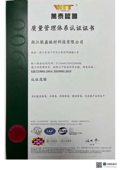 公司三体系证书(1).png
