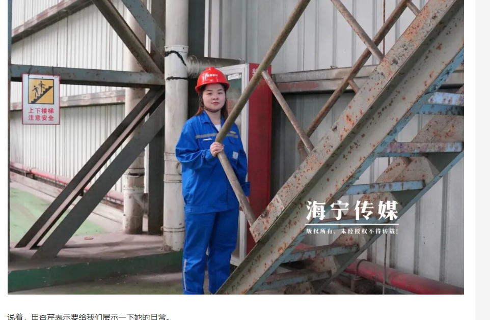 一线风采｜行车工田杏芹获地方新媒体聚焦报道