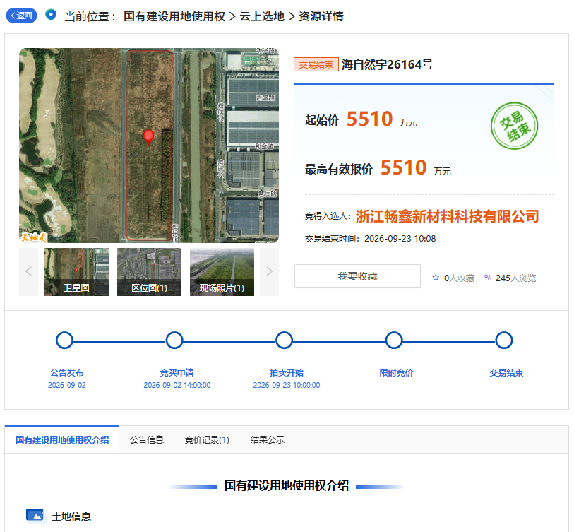 浙江联鑫板材科技有限公司产业布局再扩容